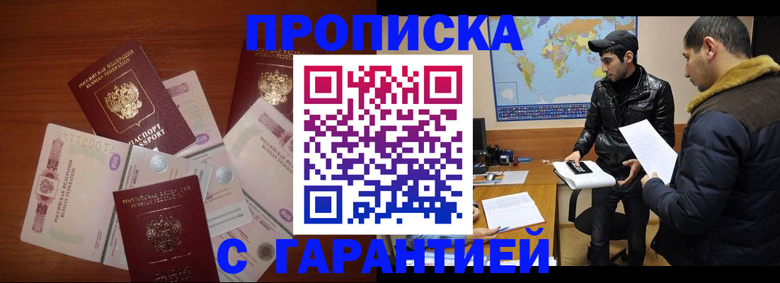 пропишу в квартире в Анапе