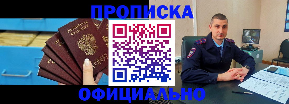 временная регистрация адрес в Анапе